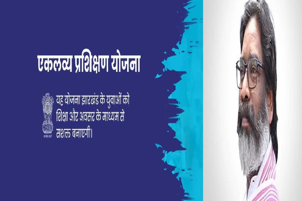 झारखंड के युवा अब फ्री में करेंगे प्रतियोगी परीक्षाओं की तैयारी, हर माह 2500 रूपये भी मिलेंगे