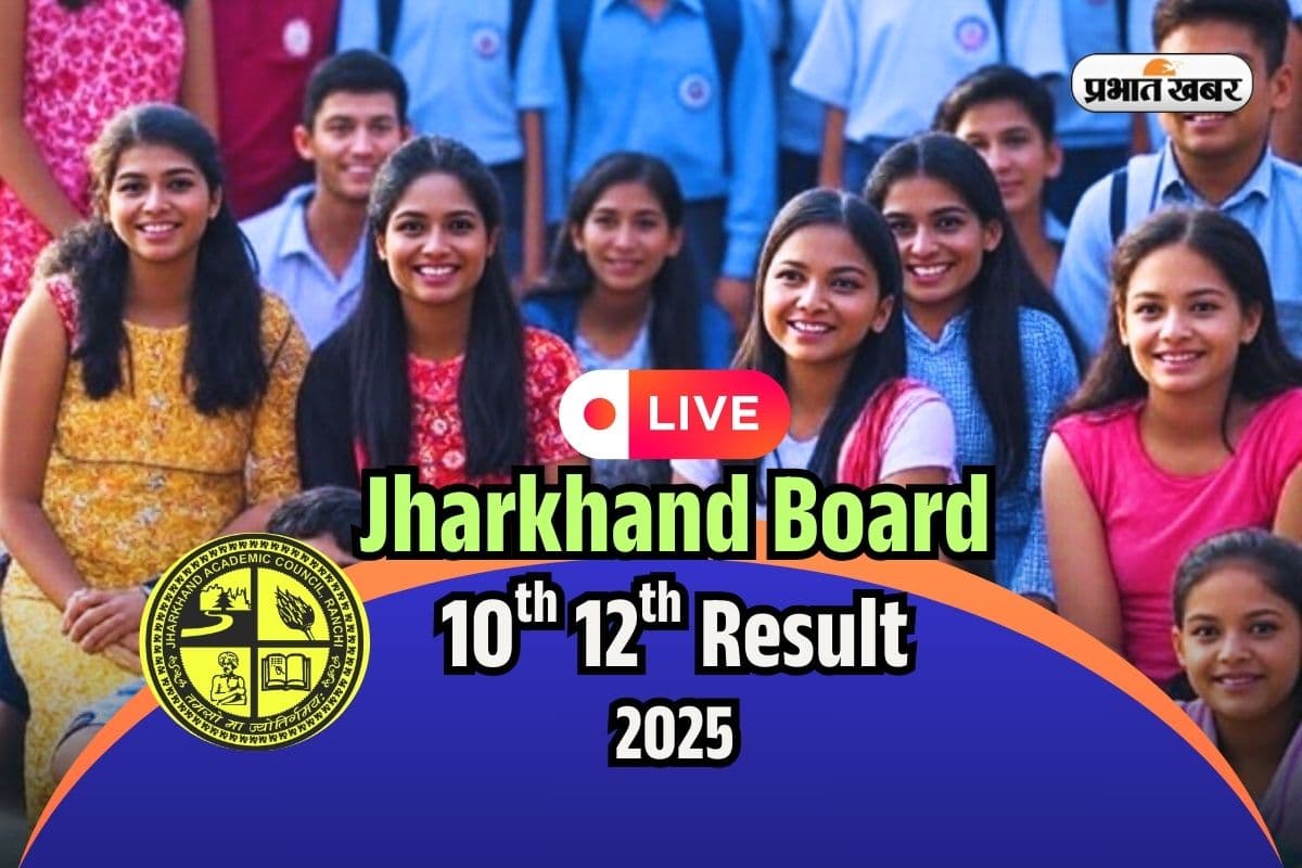 JAC 10th 12th Result 2025 OUT Soon Live: आने वाला है झारखंड बोर्ड 10वीं 12वीं का रिजल्ट, jacresults.com पर करें चेक
