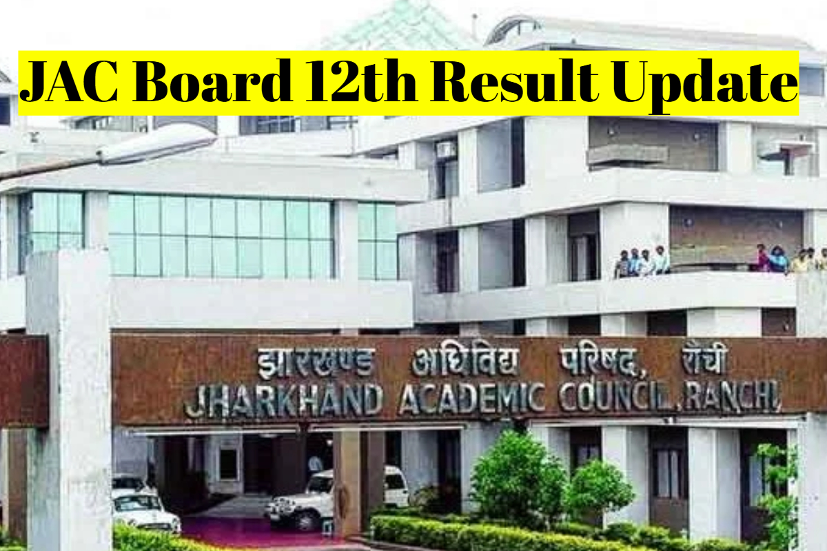JAC 12th Result 2025: झारखंड बोर्ड 12वीं के रिजल्ट पर बड़ी अपडेट! इस दिन हो सकता है जारी
