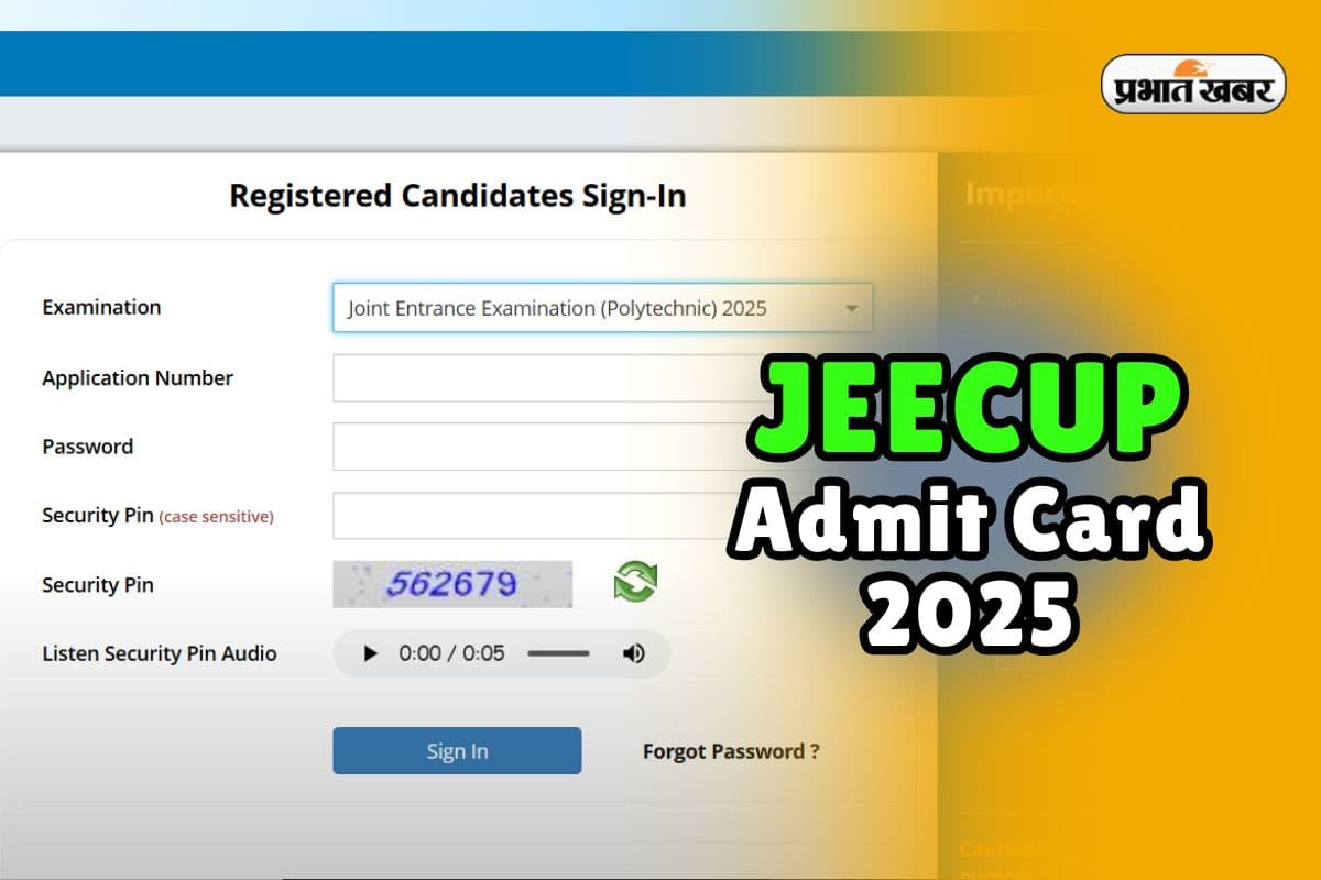JEECUP Admit Card 2025 OUT: यूपी पॉलिटेक्निक एग्जाम का एडमिट कार्ड जारी, यहां डायरेक्ट लिंक से करें डाउनलोड