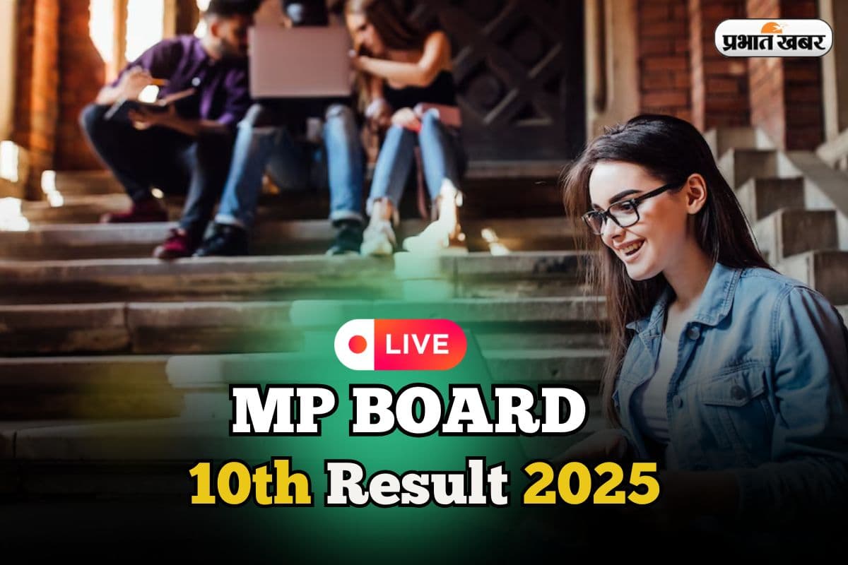 MP Board 10th Result 2025 OUT Live: एमपी बोर्ड 10वीं में प्रज्ञा ने 100% अंक लाकर किया टाॅप, mpresults.nic.in पर देखें रिजल्ट