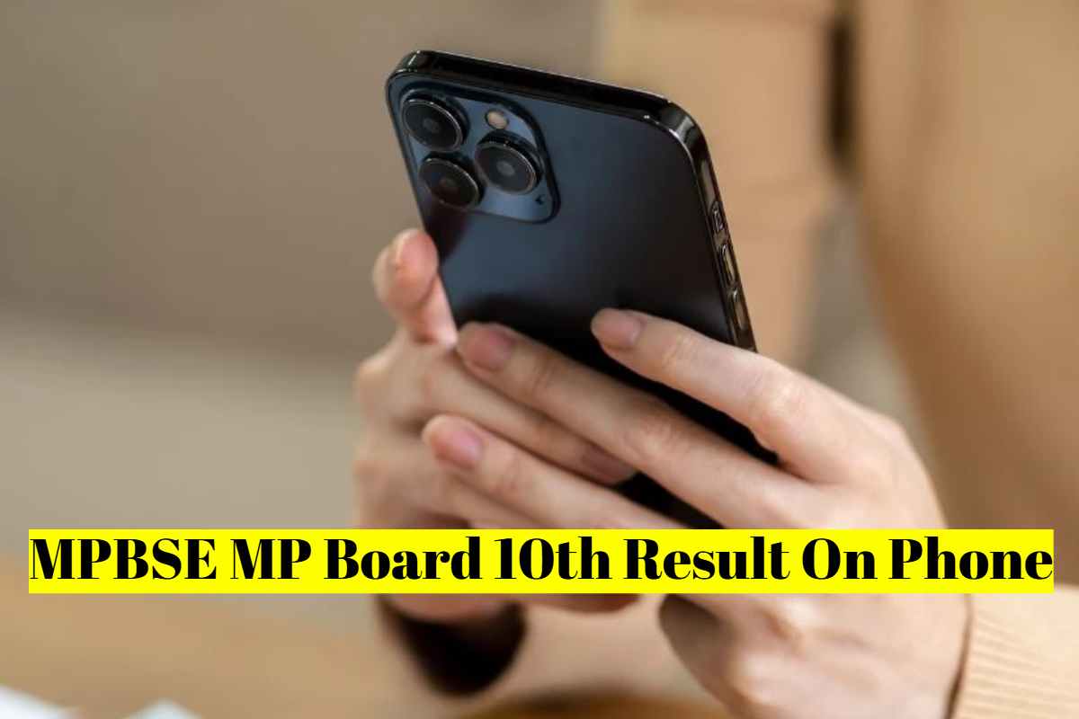 MPBSE MP Board 10th Result 2025: एमपी बोर्ड 10वीं का रिजल्ट बिना इंटरनेट के, जानें सबसे आसान तरीका