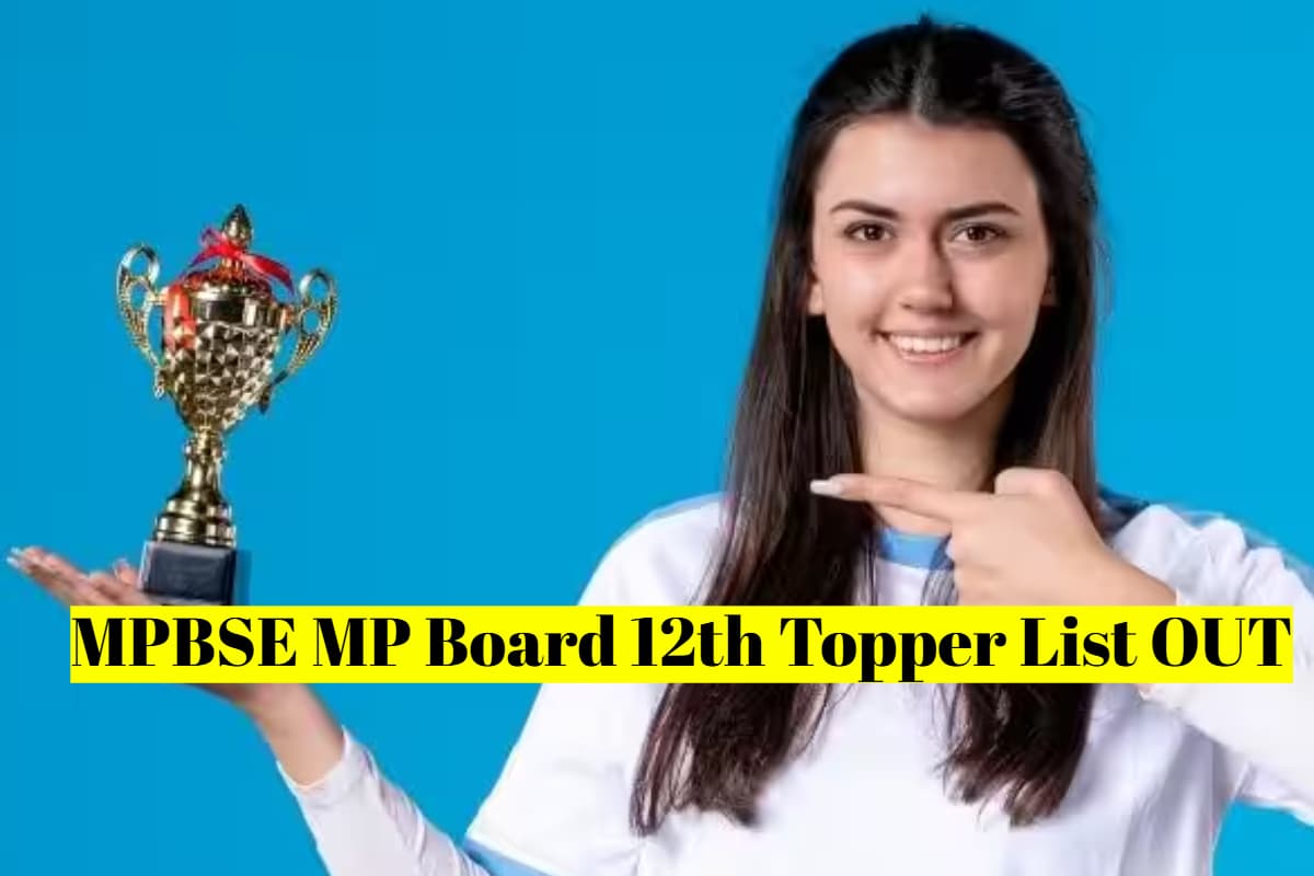 MPBSE MP Board 12th Topper: मध्य प्रदेश बोर्ड 12वीं में प्रियल ने किया टाॅप, 500 में मिले 492 अंक