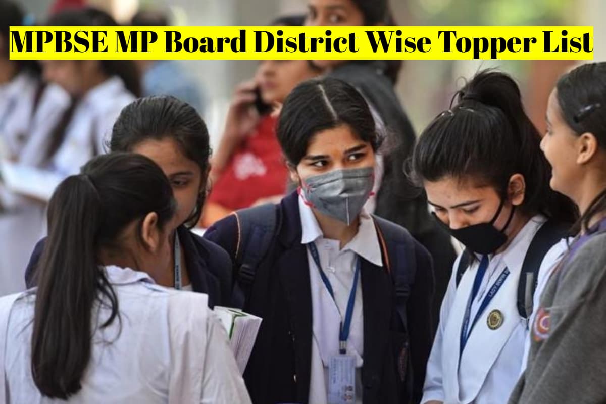 MPBSE MP Board Result 2025: एमपी बोर्ड रिजल्ट में कौन सा जिला अव्वल, देखें पिछले साल का जिलेवार रिजल्ट