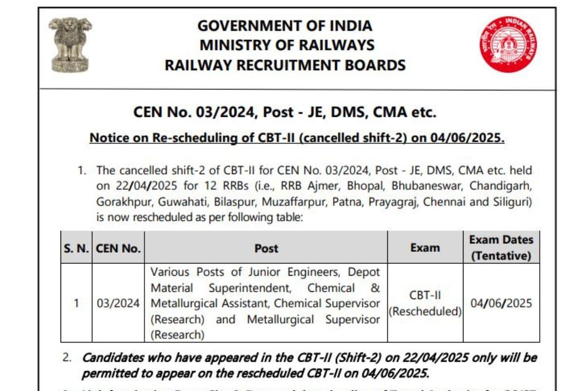 RRB CBT-2 Date Update: RRB ने बदल दी सीबीटी-2 की परीक्षा डेट, शिफ्ट-2 वाले देखें ये अपडेट