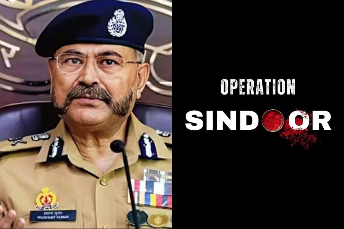 ऑपरेशन सिंदूर के बाद यूपी में रेड अलर्ट, DGP प्रशांत कुमार ने दिए सख्त निर्देश