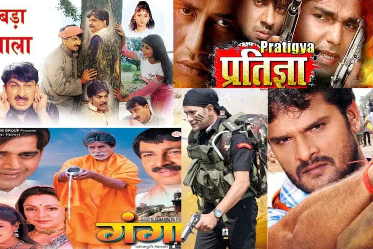 Bhojpuri: कम बजट में बनी इन फिल्मों ने की जबरदस्त कमाई, अमिताभ बच्चन की 'गंगा' भी है शामिल