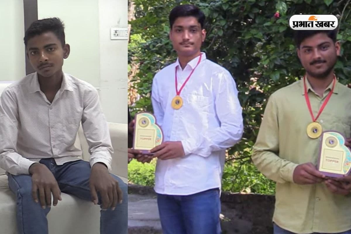 Bihar Board Wallah Topper 2025: किसान का बेटा और भाइयों की जोड़ी, ऑनलाइन क्लास से बनें बिहार बोर्ड टाॅपर
