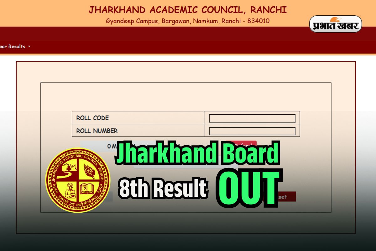 JAC Class 8th Result 2025 OUT: जारी हो गया झारखंड बोर्ड 8वीं का रिजल्ट, 94.39% छात्र पास, jacresults.com पर करें चेक