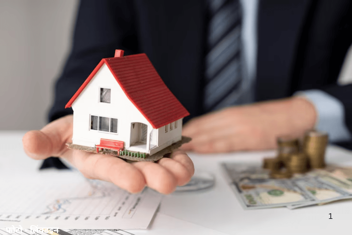 RBI Home Loans: होम लोन ग्राहकों की होगी बल्ले-बल्ले, जून में फिर घट सकता है इंटरेस्ट रेट