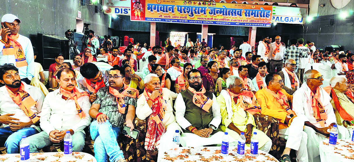 Gopalganj News : भगवान परशुराम को आत्मसात करें ब्राह्मण, शस्त्र व शास्त्र का ज्ञान जरूरी : रविशंकर जी महाराज