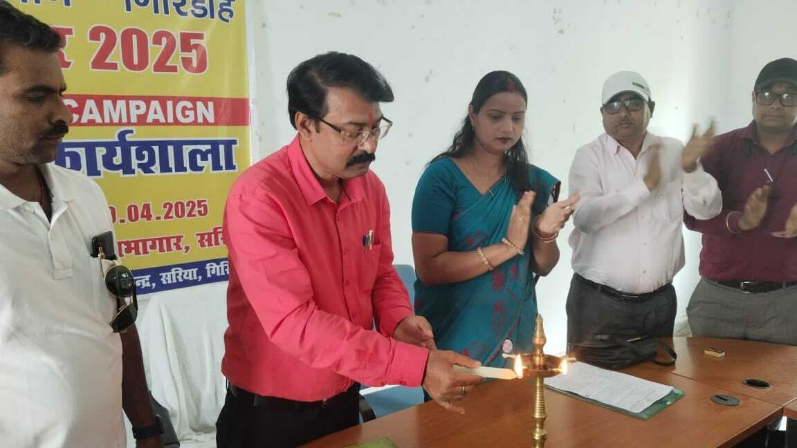 Giridih News: सरिया प्रखंड सभागार में स्कूल रुआर को लेकर कार्यशाला