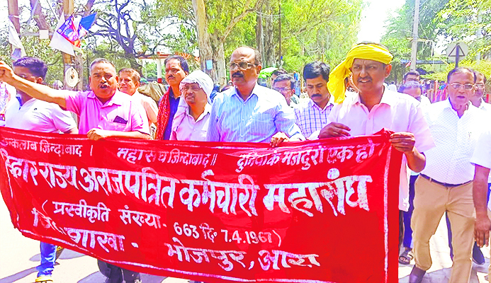 Ara News : कर्मचारी महासंघ की नोटिस दिवस पर हड़ताल की तैयारी