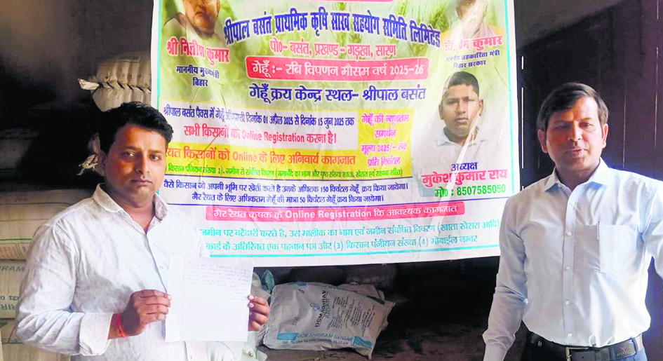 Saran News : 35 दिनों में 78 एमटी गेहूं की खरीद, लक्ष्य से अब भी विभाग कोसों दूर