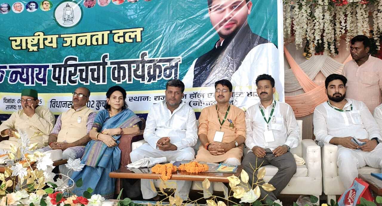बिहार का चुनाव तय करेगा देश की दिशा : राजद