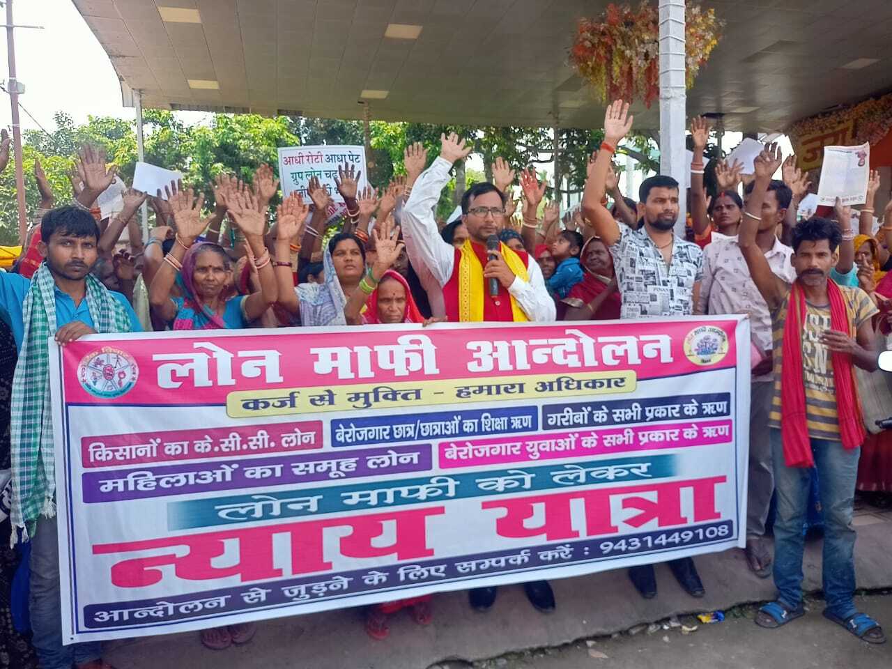 ऋणी परिवारों ने निकाली न्याय यात्रा, पीएम व सीएम के नाम सौंपा ज्ञापन