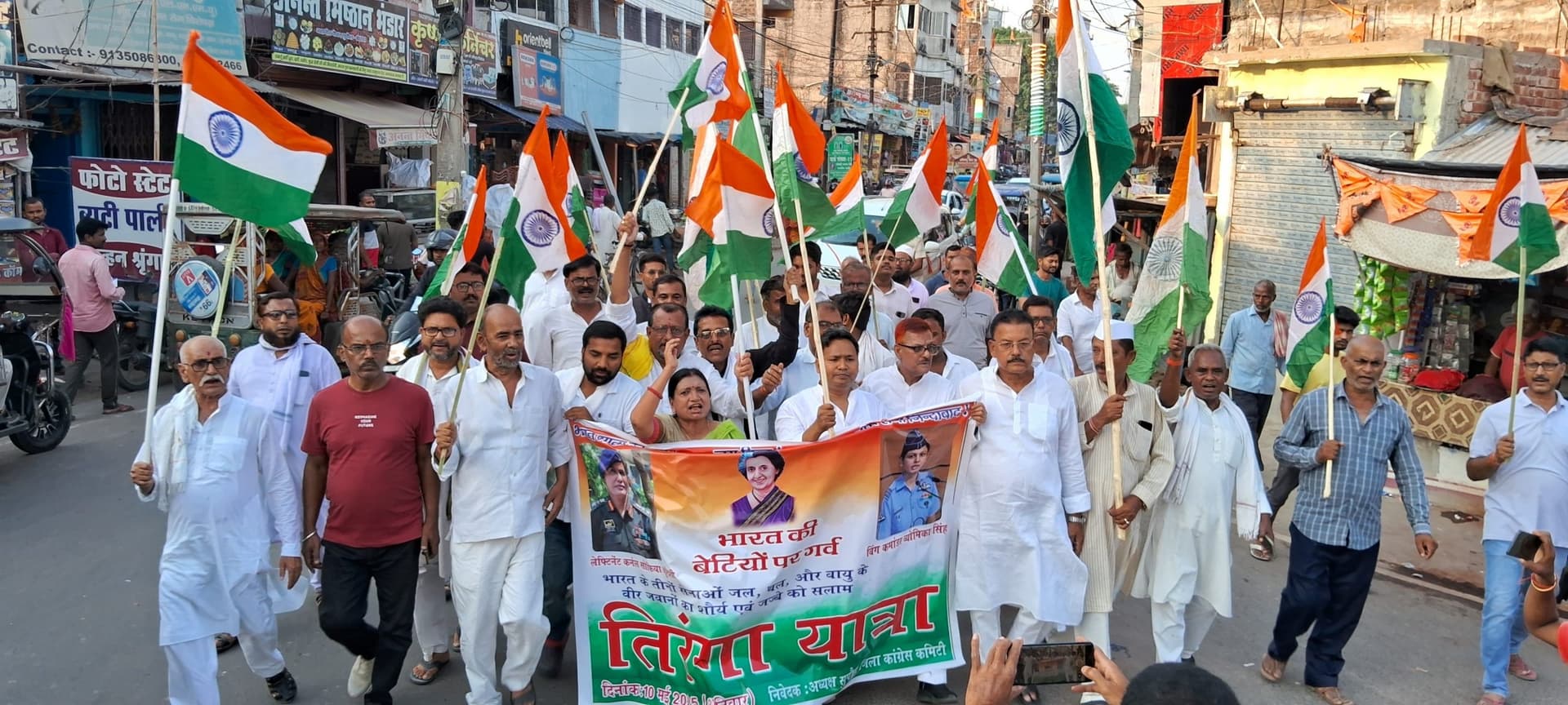 भारतीय सैनिकों के समर्थन में तिरंगा मार्च, कांग्रेस ने किया वीरता का सम्मान