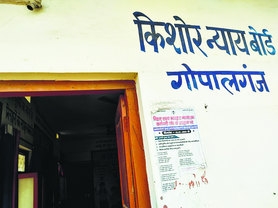 Gopalganj News : हिंसक झड़प के आरोपित को बुजुर्गों की सेवा का आदेश