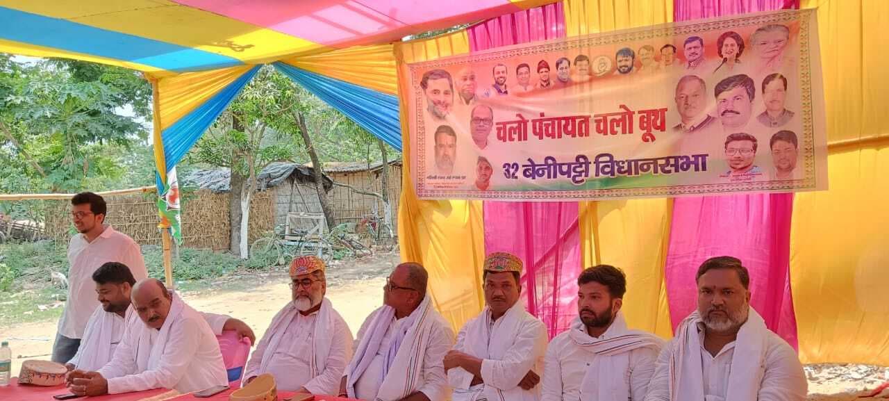 Madhubani News : चलो पंचायत चलो बूथ कार्यक्रम आयोजित