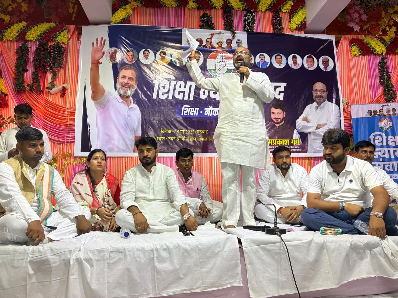 युवाओं व छात्रों के हक की लड़ाई कांग्रेस पार्टी लड़ती रहेगी : लल्लू, गोपालगंज में राज्यव्यापी शिक्षा न्याय संवाद कार्यक्रम का आयोजन