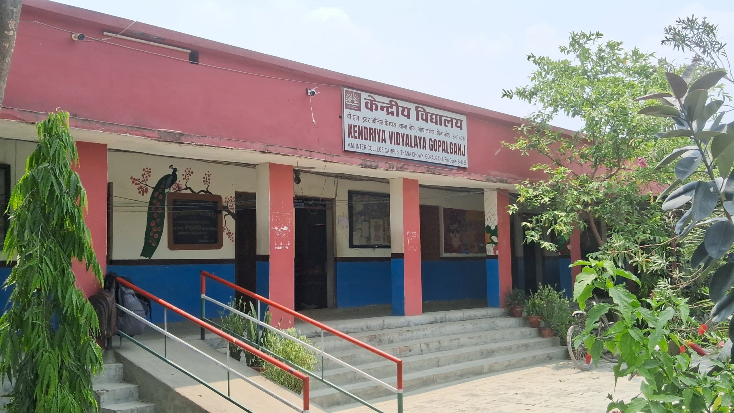 केंद्रीय विद्यालय के 11वीं कॉमर्स में एडमिशन के लिए 28 मई तक करें आवेदन