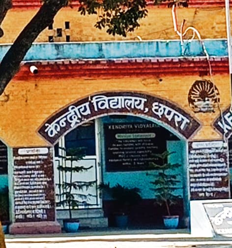 Saran News : केंद्रीय विद्यालय छपरा को मिली अपनी जमीन, 50 करोड़ से होगा भवन निर्माण