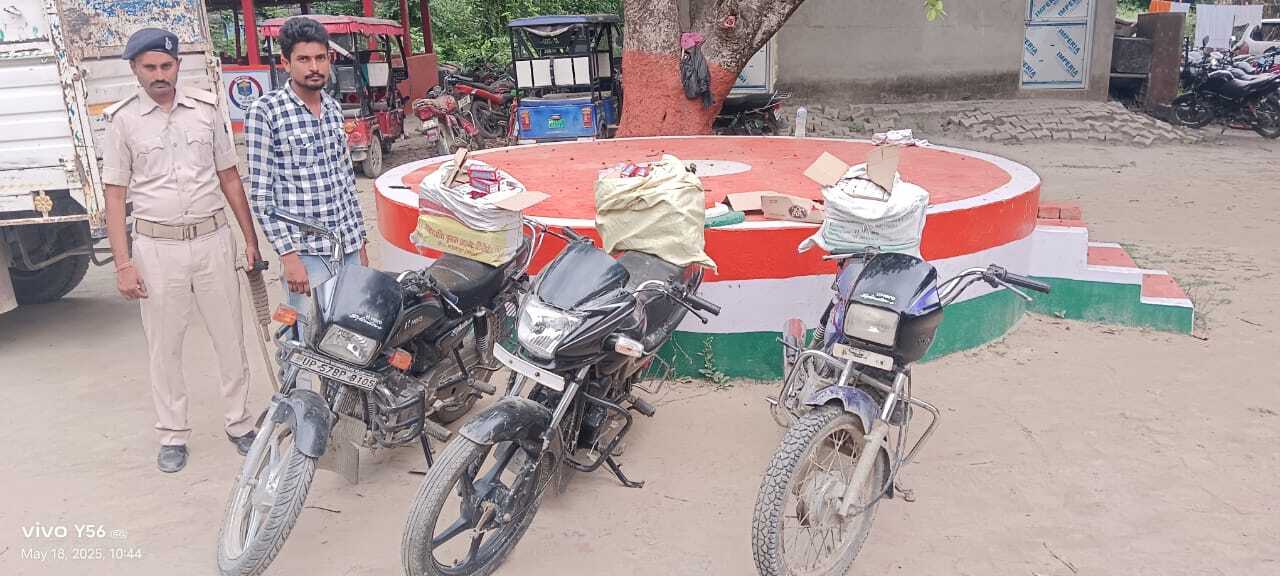 तीन बाइकें व 305 पैकेट शराब बरामद, एक तस्कर गिरफ्तार