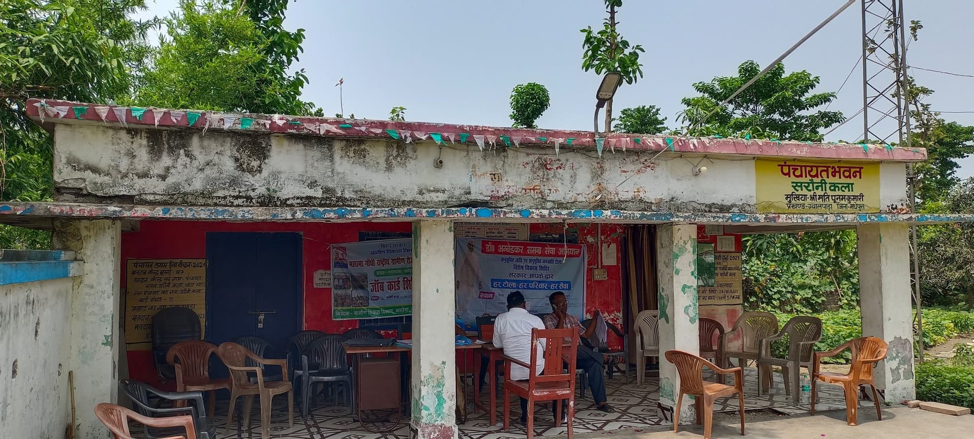 पंचायत भवन जर्जर, छत गिरने का खतरा, डर से सहमे रहते हैं कर्मचारी