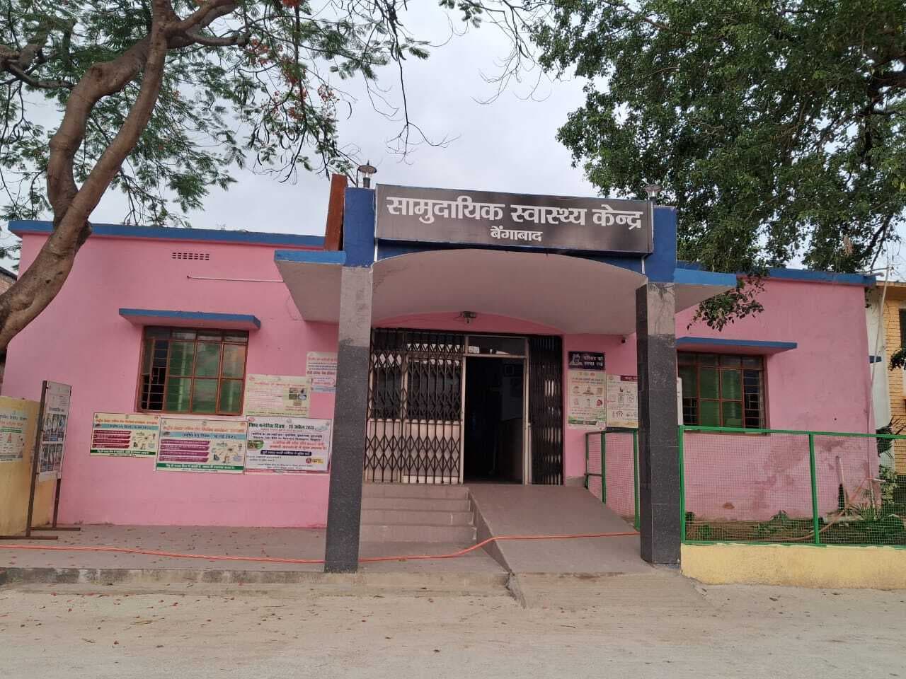Giridih News : रेफरल अस्पताल बना सीएचसी बेंगाबाद, कुव्यवस्था पर बढ़ रहा है रोष