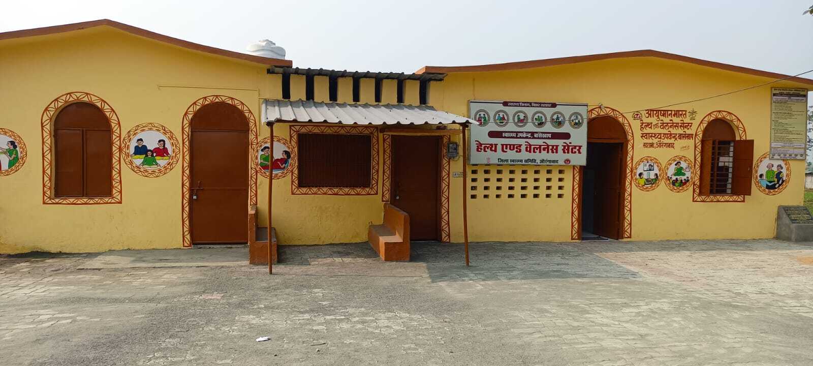 Aurangabad News : जिले के 16 हेल्थ एंड वेलनेस सेंटरों को मिला राज्य स्तरीय गुणवत्ता मानक प्रमाणन