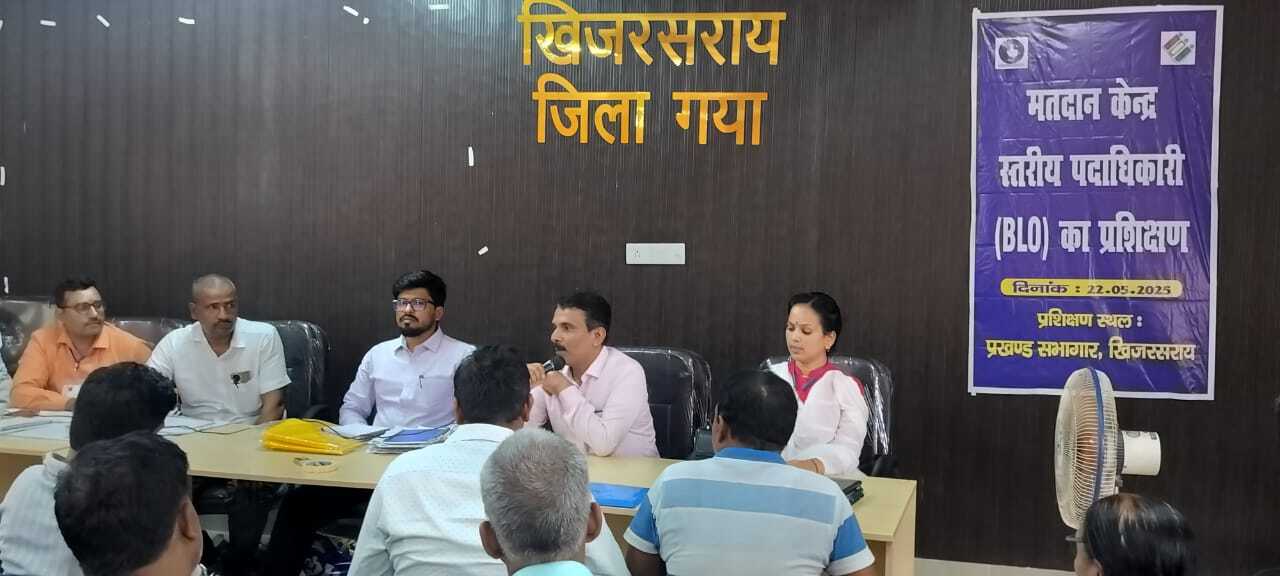 मतदान केंद्र स्तरीय पदाधिकारियों को दिया गया प्रशिक्षण