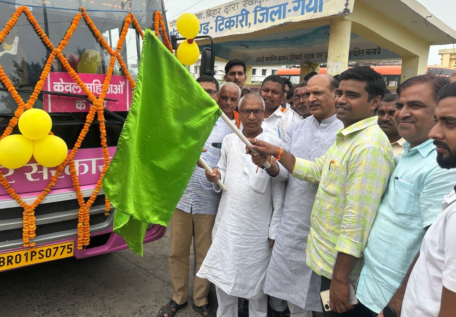 टिकारी में पिंक बस सेवा शुरू, महिलाओं के लिए सुलभ यात्रा का नया विकल्प