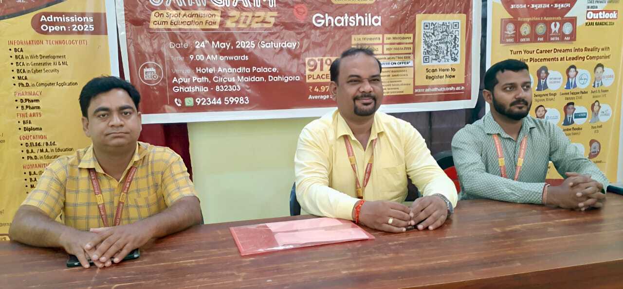 East Singhbhum News : घाटशिला में श्रीनाथ यूनिवर्सिटी का श्रीनाथ शिक्षा संगम 24 को