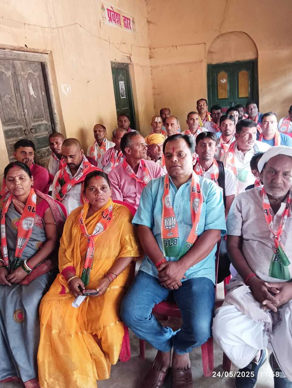 बूथ सशक्तीकरण को लेकर भाजपा की हुई बैठक