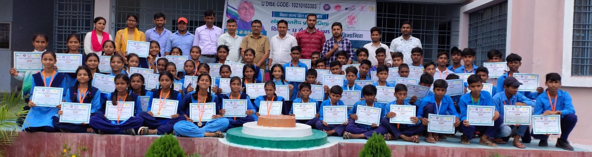 उत्क्रमित हाई स्कूल कासिमपुर में विजेता खिलाड़ियों को किया गया पुरस्कृत
