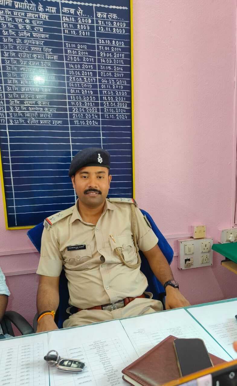नये थाना प्रभारी कुंदन कुमार वर्मा ने किया योगदान