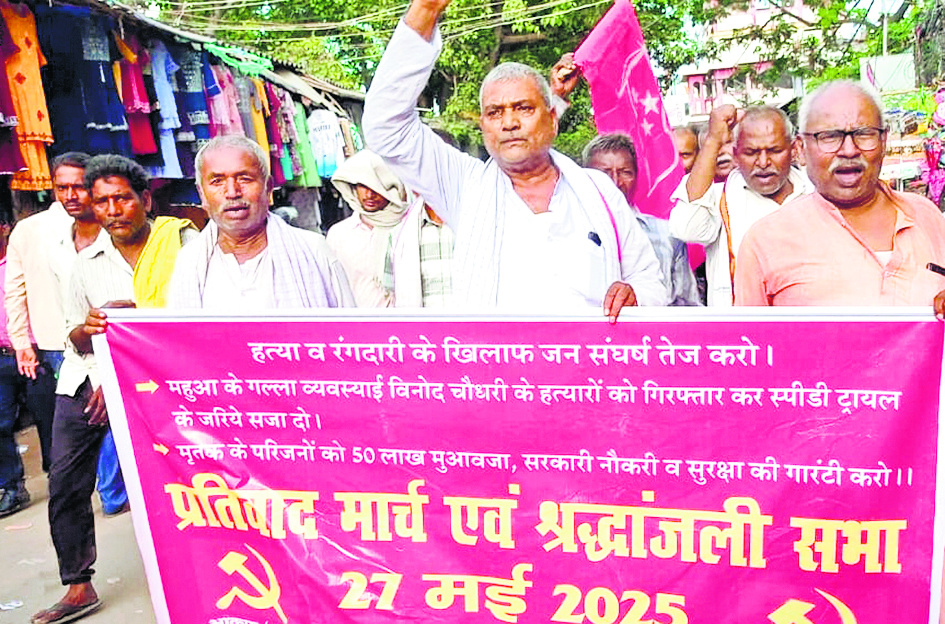 Hajipur News : हत्या के फरार दो आरोपितों पर पांच हजार रुपये का इनाम