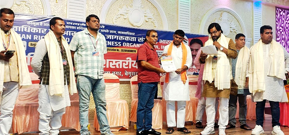 मानवाधिकार संगठन में जलालगढ़ का डंका