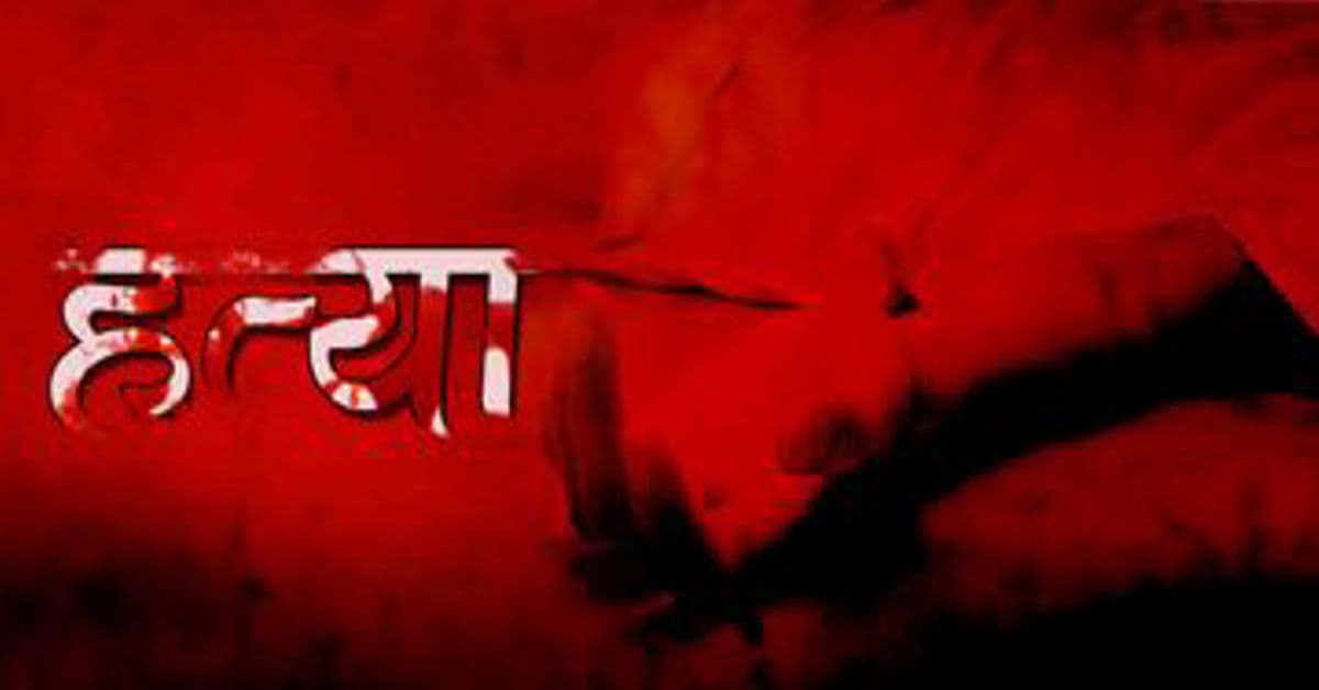 दिव्यांग का कार से कुचलकर किया कत्ल,बीमे के 50.68 लाख हड़पने के लिए बैंककर्मी की साजिश
