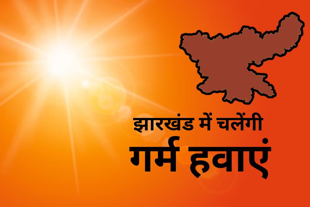 heat wave jharkhand heat wave jharkhand
