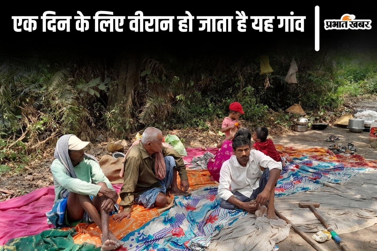 बिहार का एक ऐसा गांव जहां साल में एक दिन के लिए लगता है लॉकडाउन, घर छोड़ जंगल चले जाते हैं लोग…