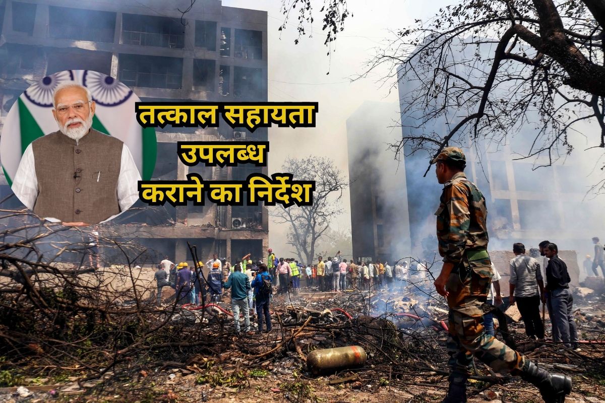Ahmedabad Plane Crash: विमान हादसे के बाद एक्शन में आए पीएम मोदी, अमित शाह और उड्डयन मंत्री को दिया यह निर्देश