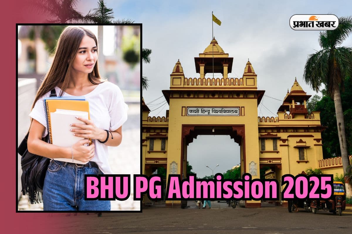 BHU PG Admission 2025: बीएचयू पीजी एडमिशन शुरू, जून में इस दिन तक करें आवेदन