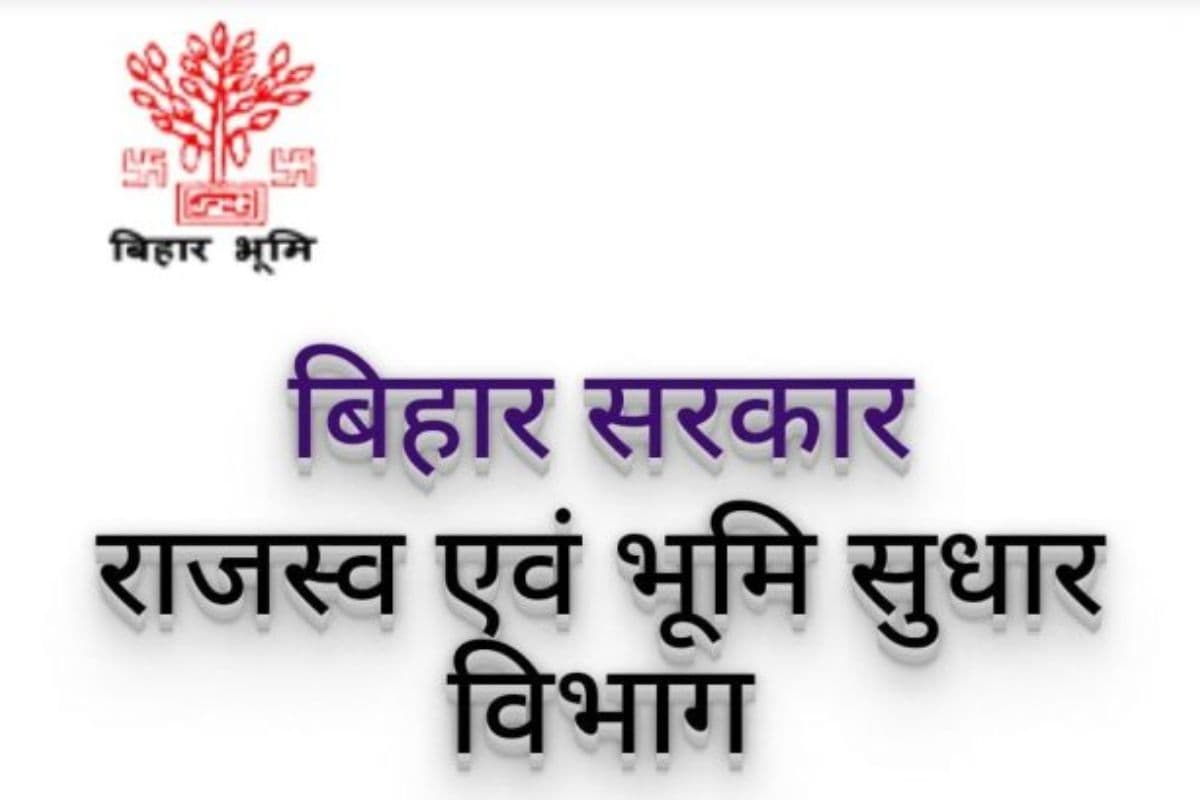 DCLR Report: राजस्व विभाग की रिपोर्ट में खुला कामकाज का हाल, पटना से सीतामढ़ी तक, जानिए कौन आगे, कौन पीछे