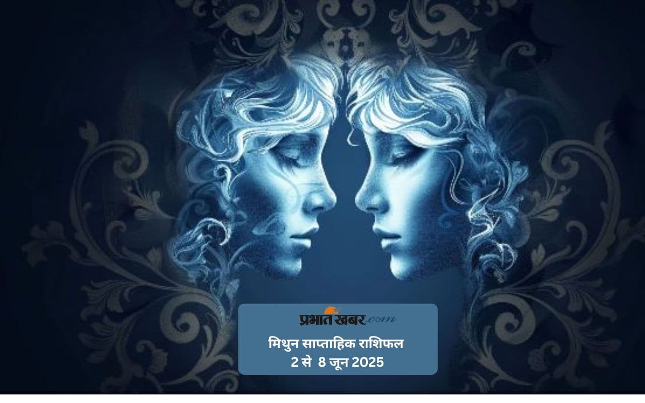 Gemini Weekly Horoscope 2 से 8 जून 2025, विवाहित जातकों के लिए तनाव कम करने की जरूरत
