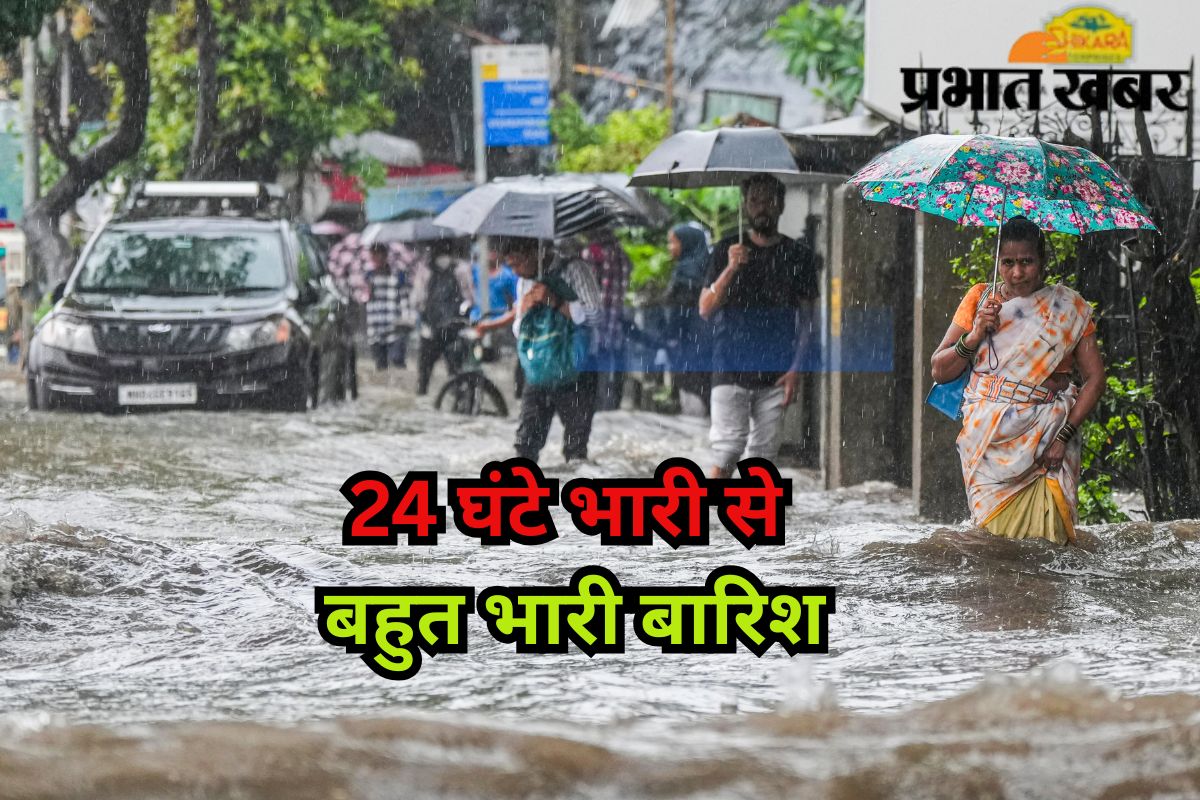 24 घंटों तक भारी से बहुत भारी बारिश, IMD ने जारी किया अलर्ट, 70 किलोमीटर की रफ्तार से चलेंगी हवाएं