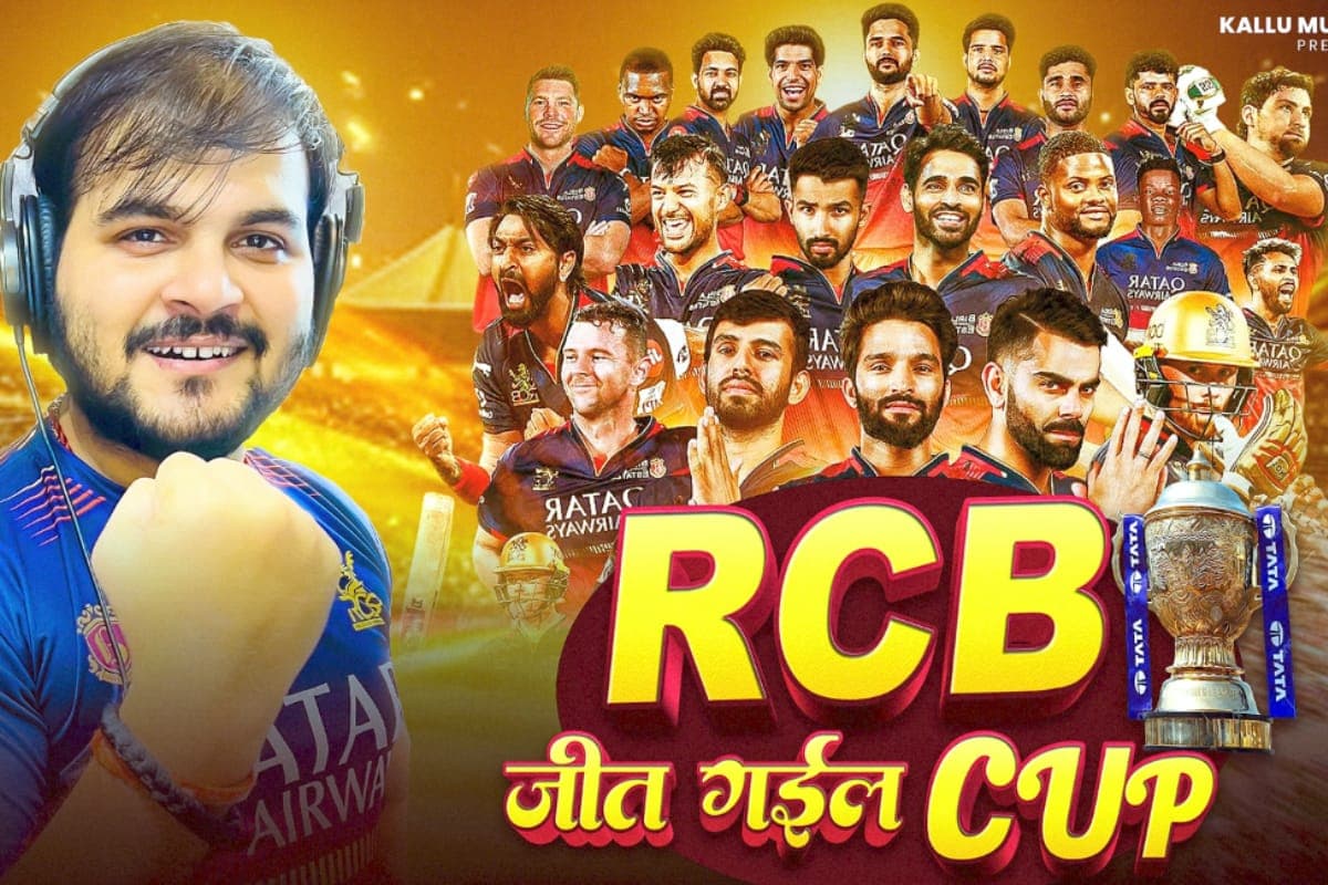 Bhojpuri: अरविंद अकेला कल्लू ने RCB की जीत पर बना दिया नया गाना, सोशल मीडिया पर हो रहा वायरल
