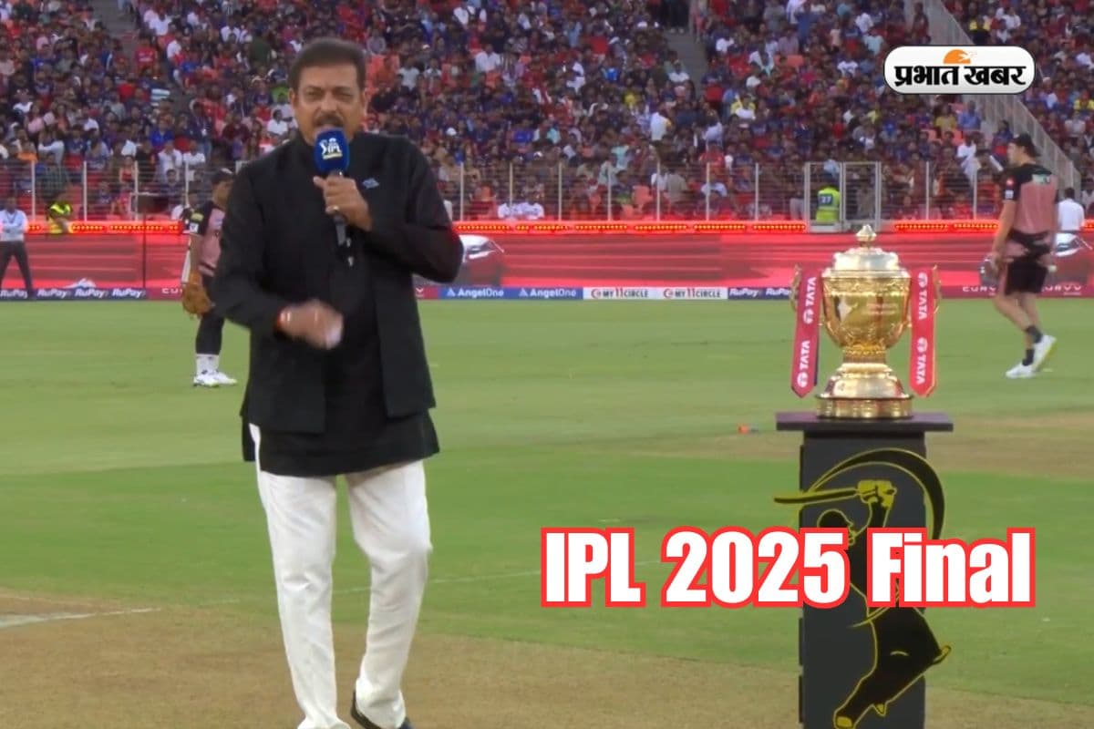 IPL 2025 Final: टॉस के बाद रवि शास्त्री की ‘नशीली’ गलती, देखें Video आएगा मजा