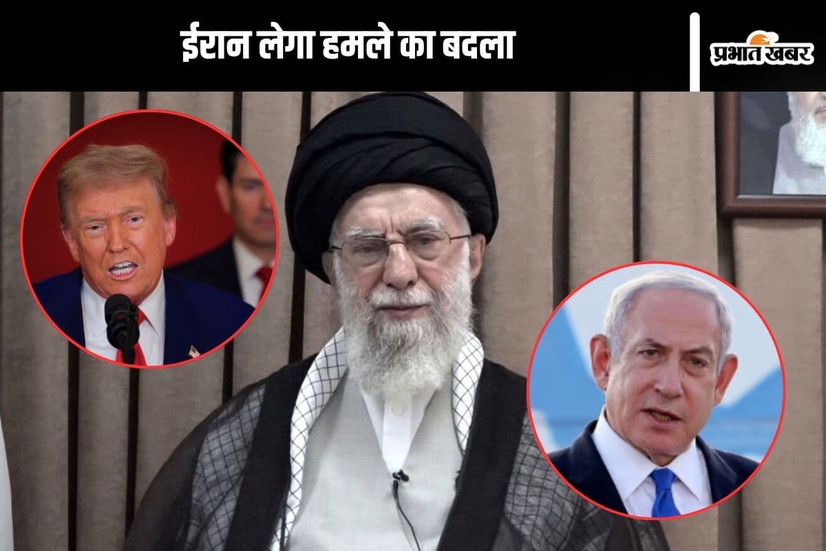 Iran Strike on Israel : इजराइल को मिटा देंगे, खामेनेई ने खाई कसम, नहीं लिया अमेरिका का नाम