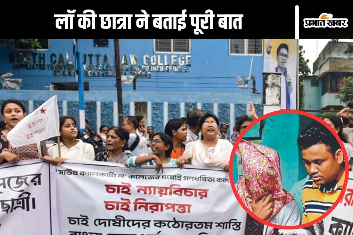 Kolkata Assault Case : जबरन यूनियन रूम में घसीटा और फिर…दुष्कर्म पीड़िता ने बताई पूरी बात